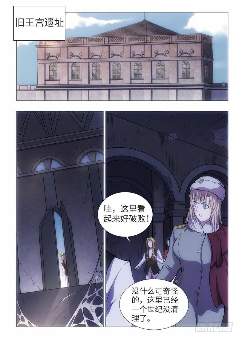 85.黑暗王子（14）-第70话
