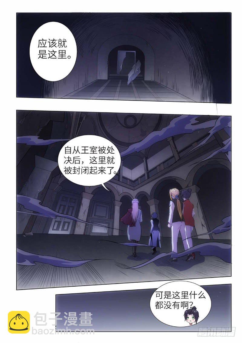 85.黑暗王子（14）-第70话