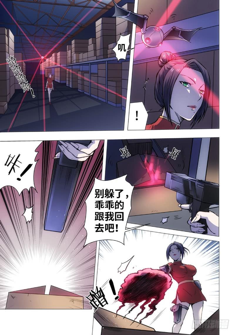 8.杀人脑（2）-第8话