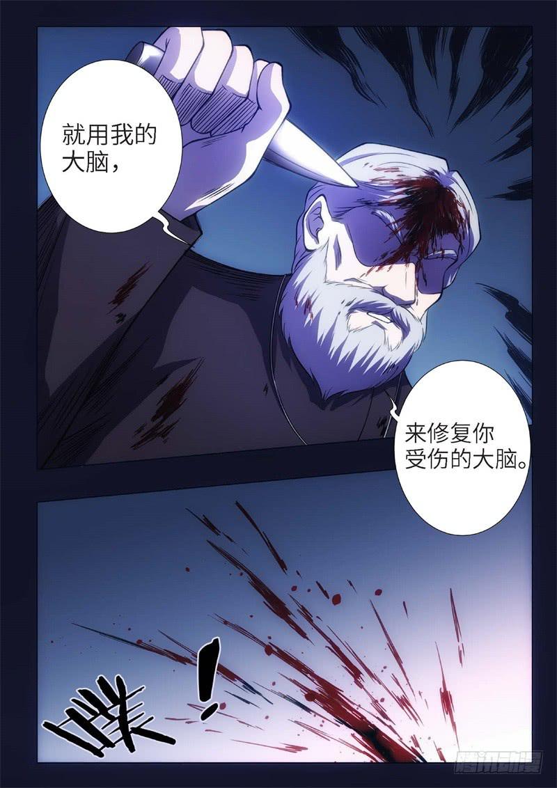 87.黑暗王子（16）-第72话