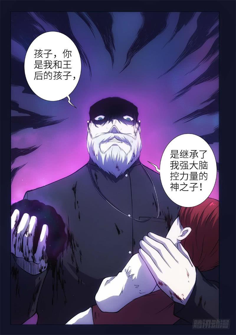 87.黑暗王子（16）-第72话