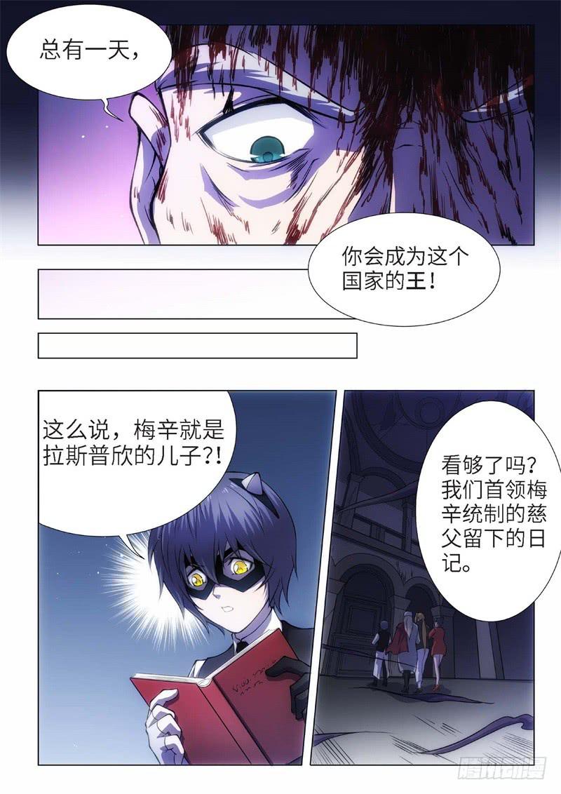 87.黑暗王子（16）-第72话