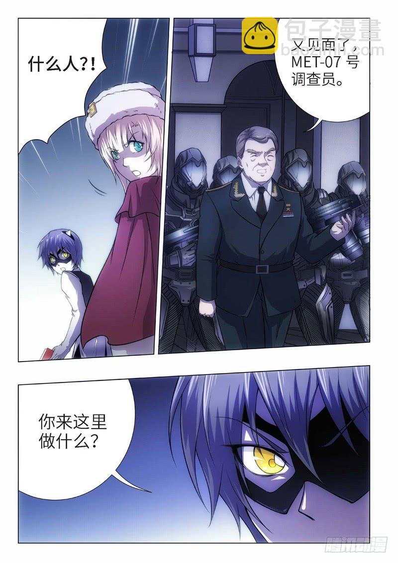 87.黑暗王子（16）-第72话