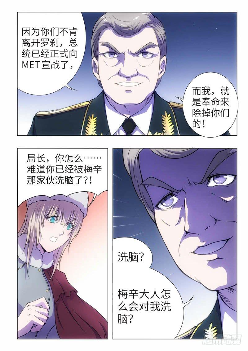 87.黑暗王子（16）-第72话