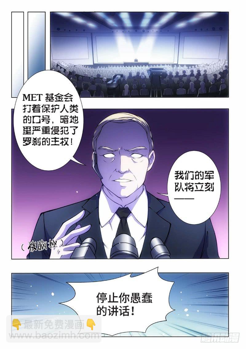 89.黑暗王子（18）-第74话