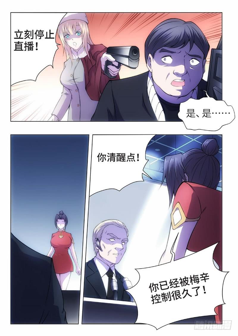 89.黑暗王子（18）-第74话
