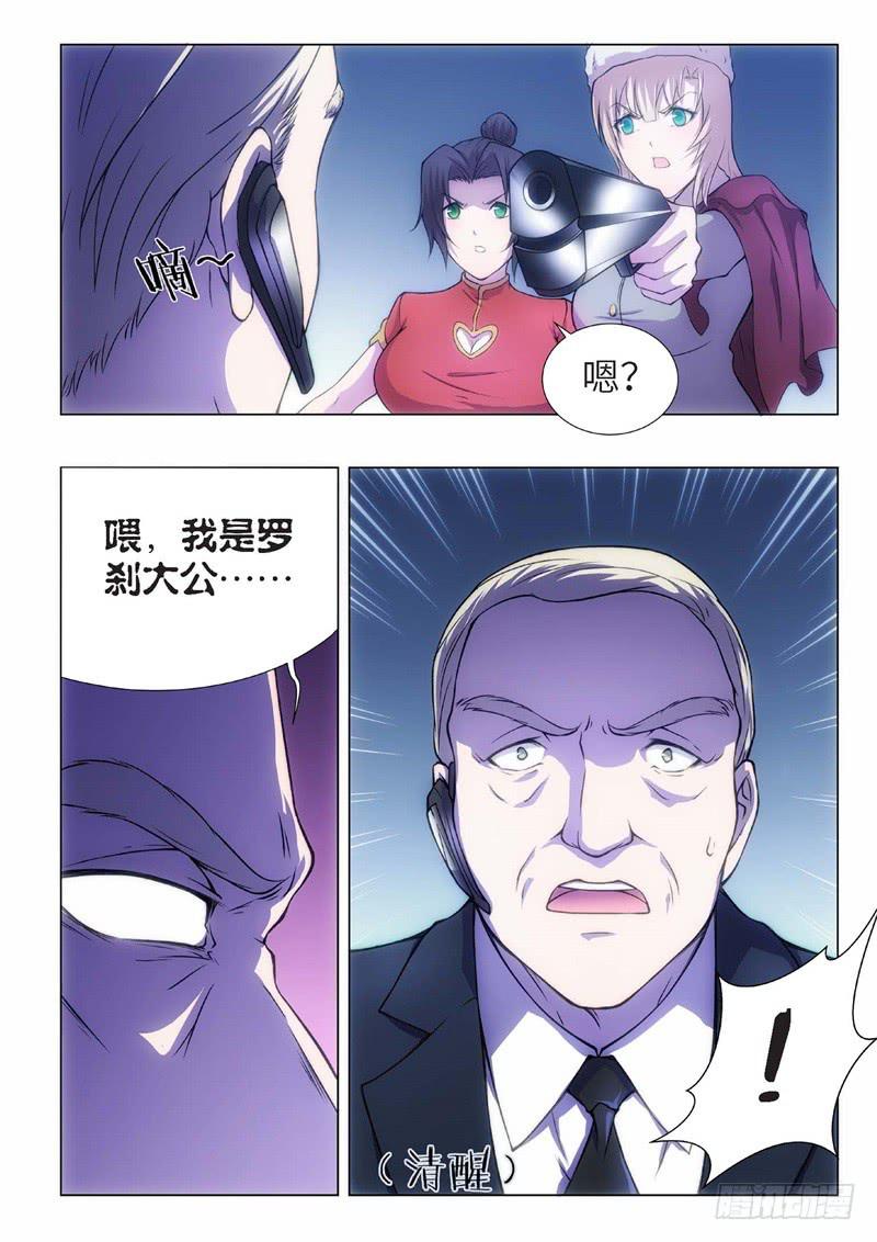 89.黑暗王子（18）-第74话