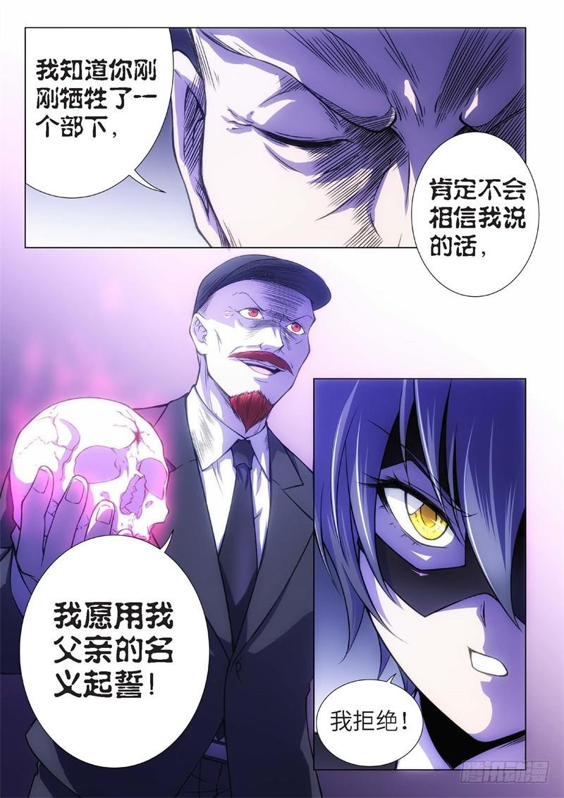 91.黑暗王子（20）-第76话