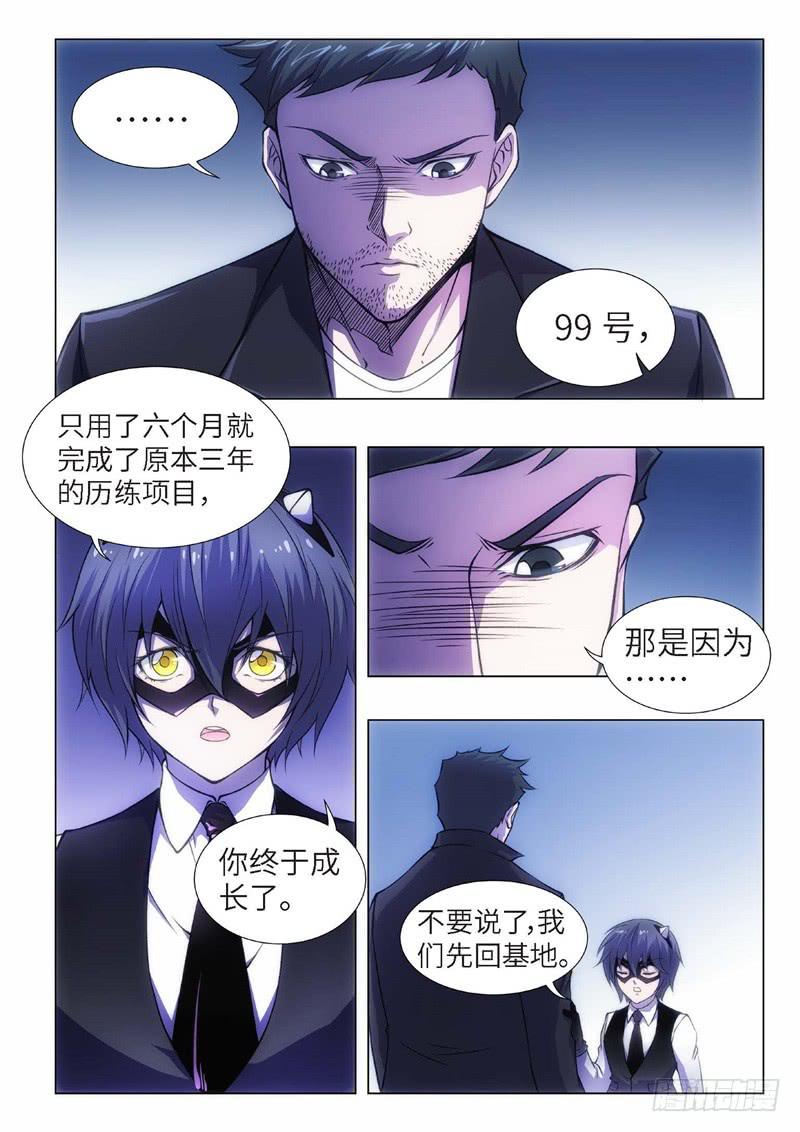 97.归来的调查员（05）-第82话
