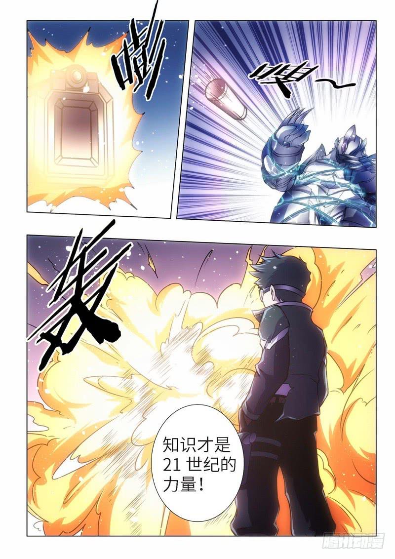97.归来的调查员（05）-第82话