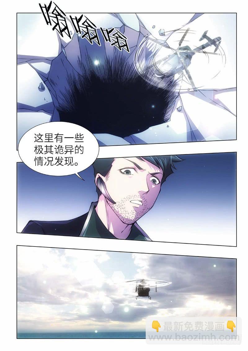 97.归来的调查员（05）-第82话