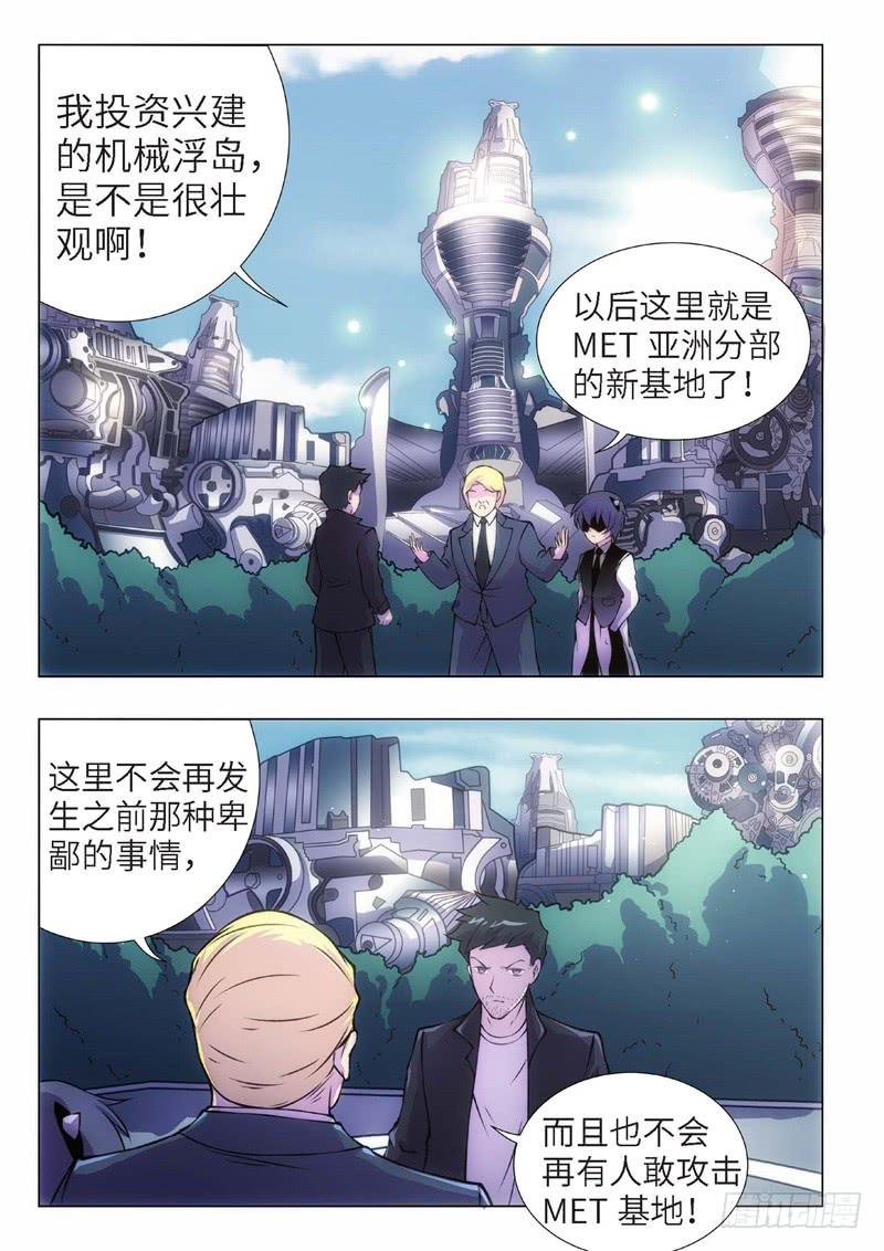 97.归来的调查员（05）-第82话