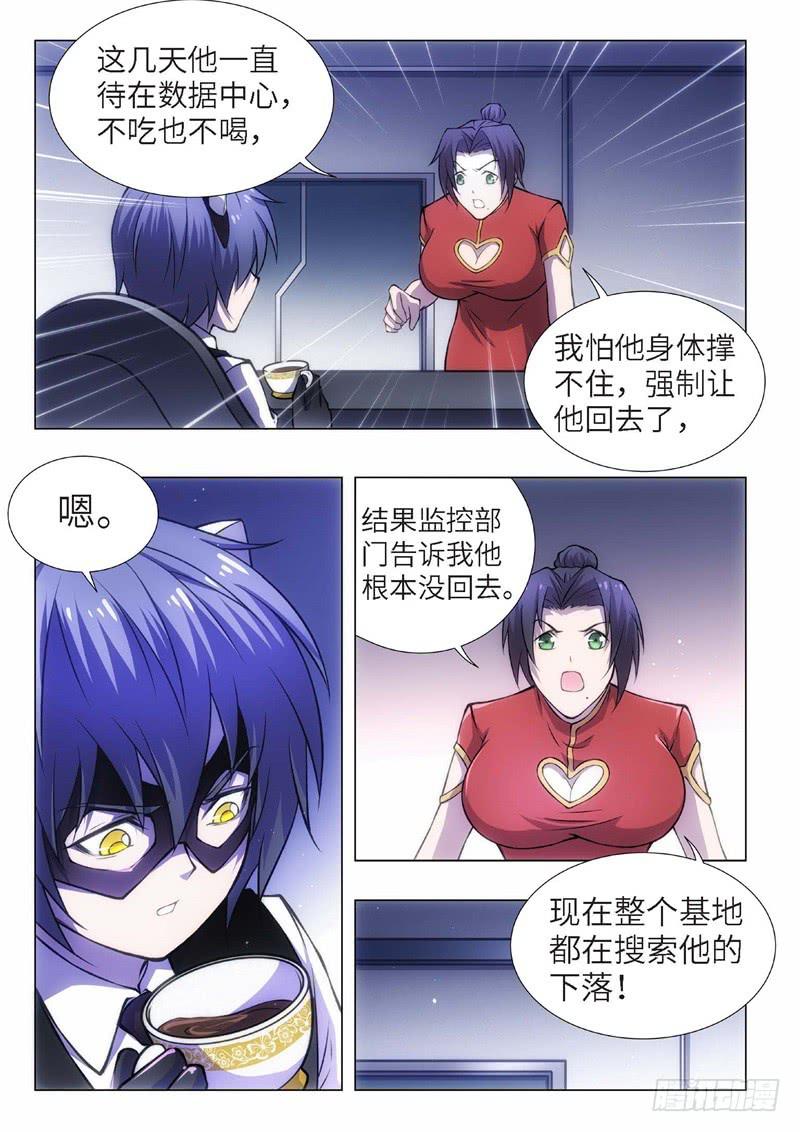 99.归来的调查员（07）-第84话