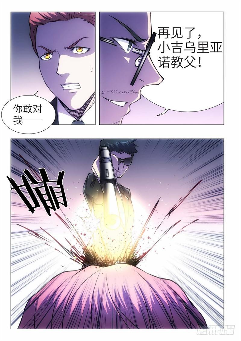 99.归来的调查员（07）-第84话