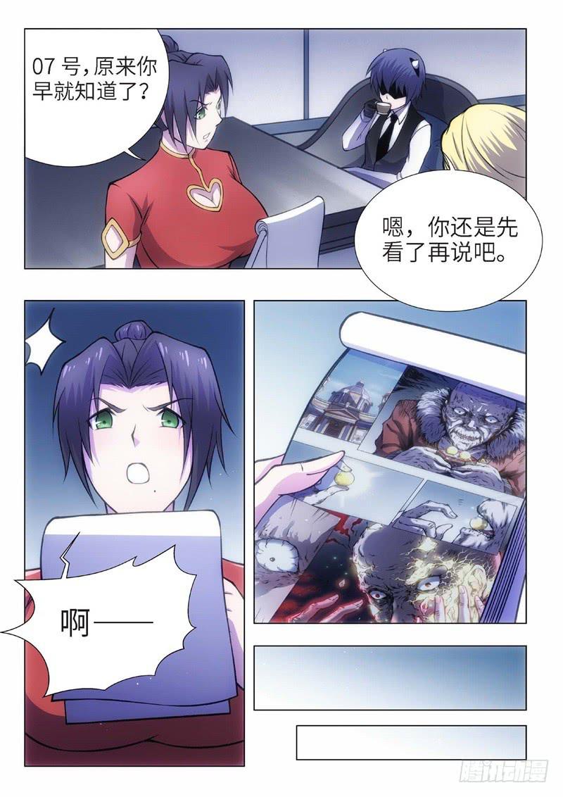99.归来的调查员（07）-第84话