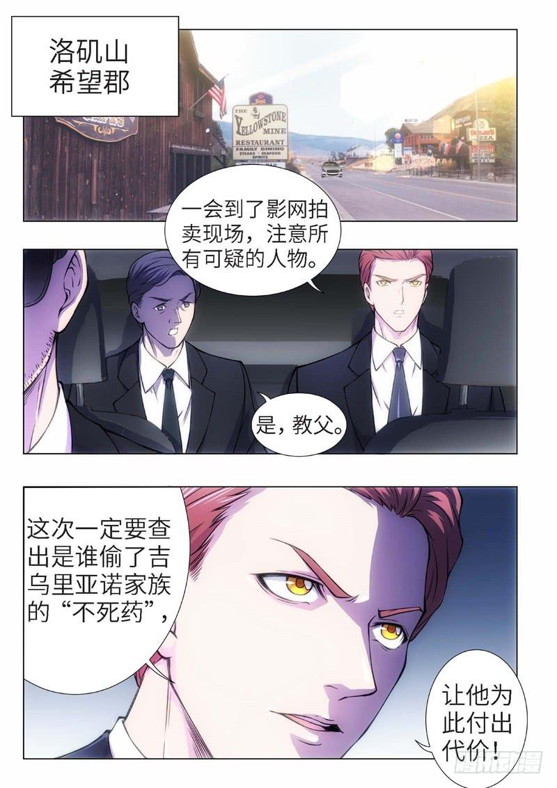 99.归来的调查员（07）-第84话