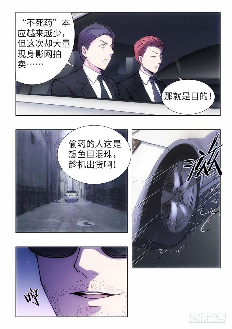 99.归来的调查员（07）-第84话