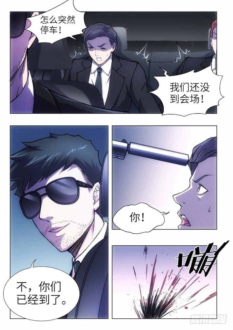 99.归来的调查员（07）-第84话