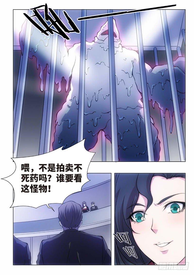 101.归来的调查员（09）-第86话