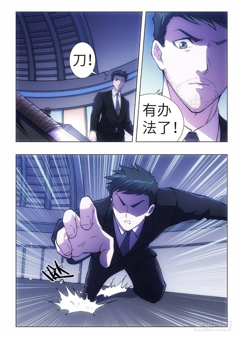 103.归来的调查员（11）-第88话
