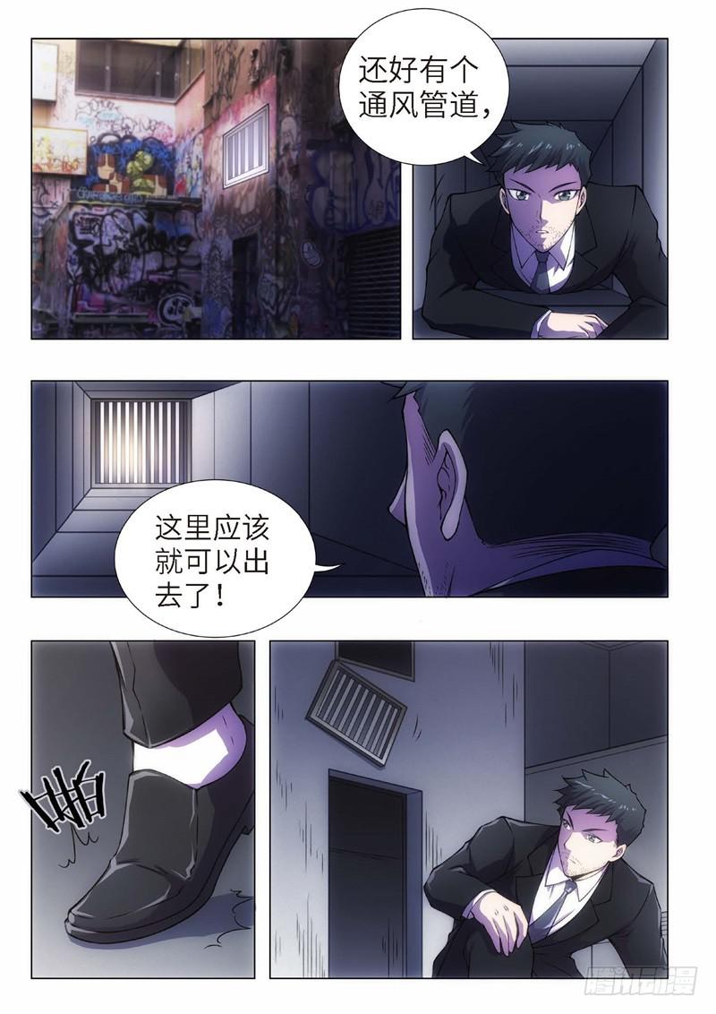 105.归来的调查员（13）-第90话