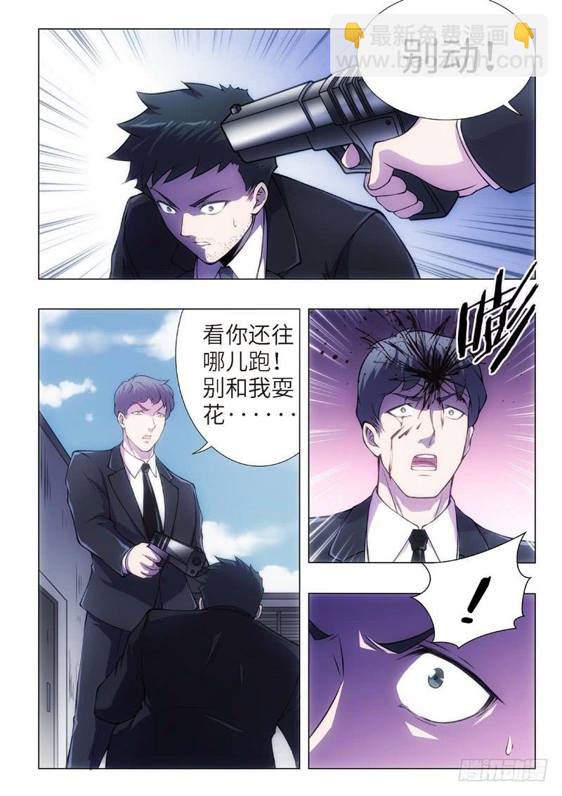 105.归来的调查员（13）-第90话
