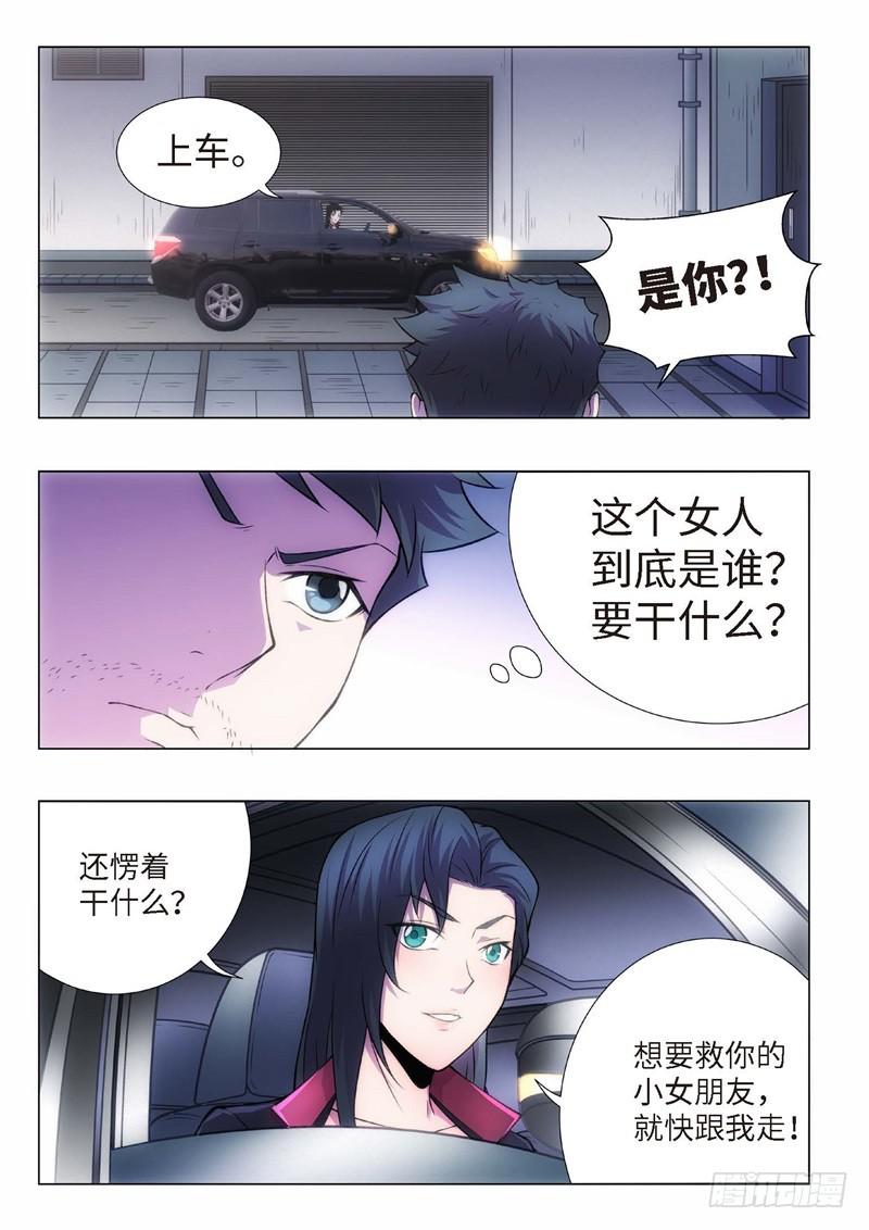 105.归来的调查员（13）-第90话