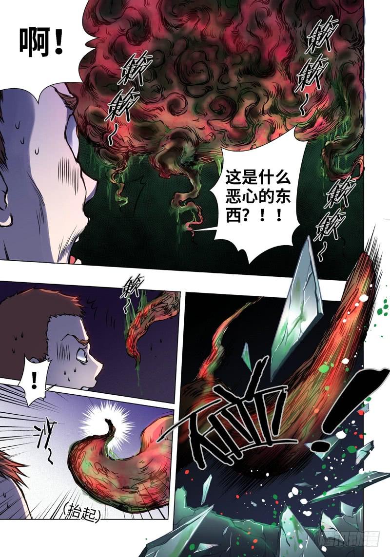 10.杀人脑Ⅱ（2）-第10话