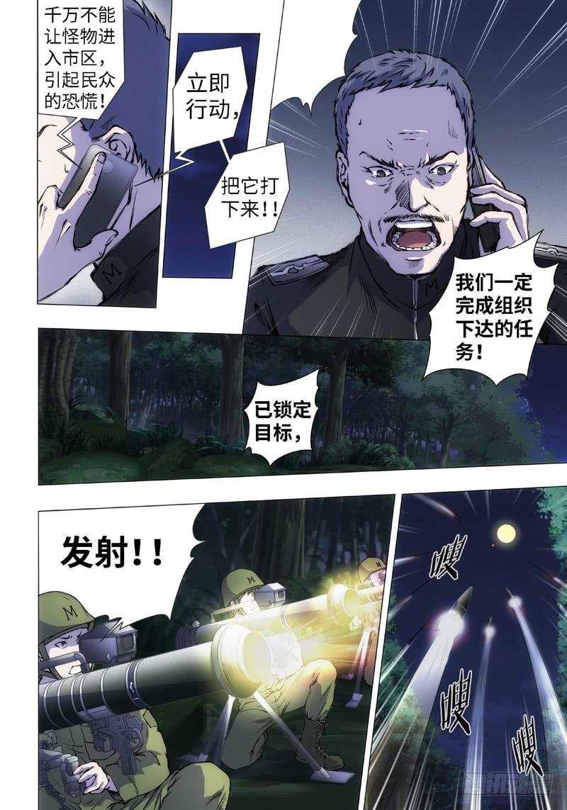 10.杀人脑Ⅱ（2）-第10话