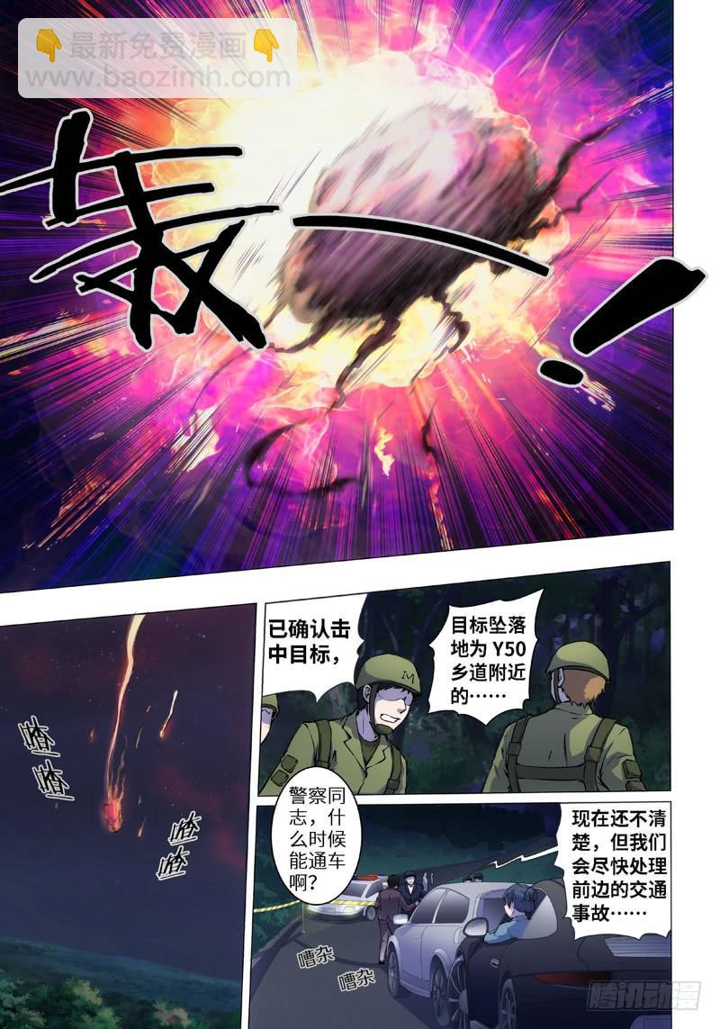10.杀人脑Ⅱ（2）-第10话