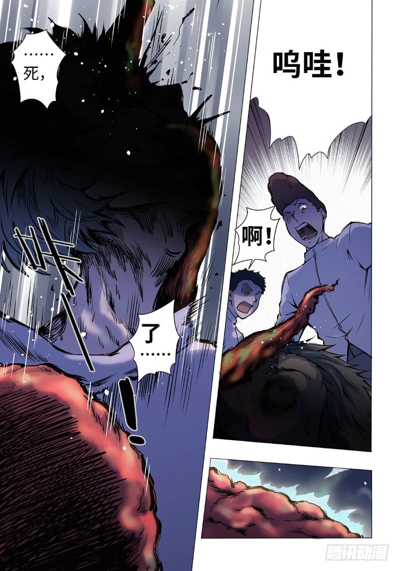 10.杀人脑Ⅱ（2）-第10话