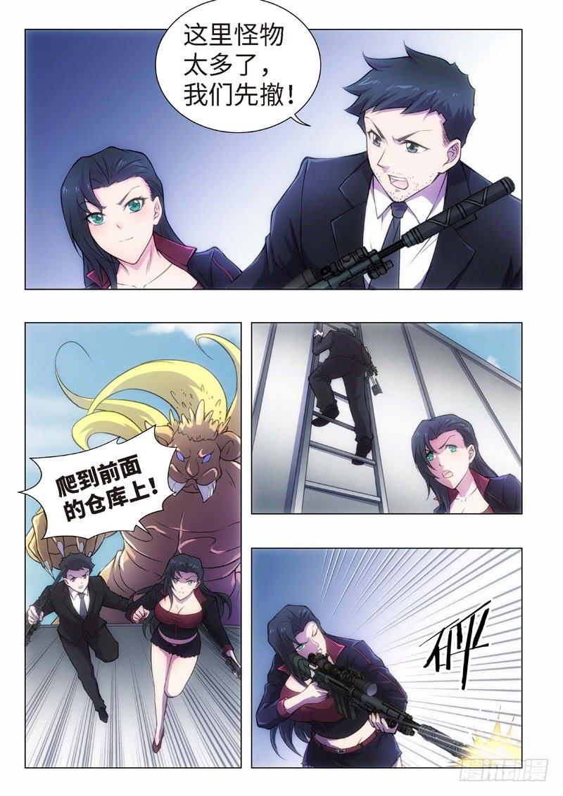 107.归来的调查员（15）-第92话