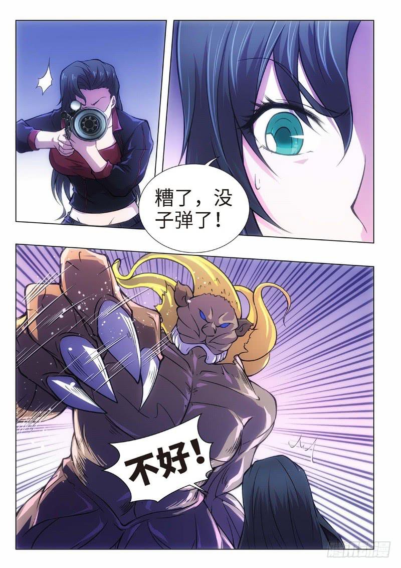 107.归来的调查员（15）-第92话