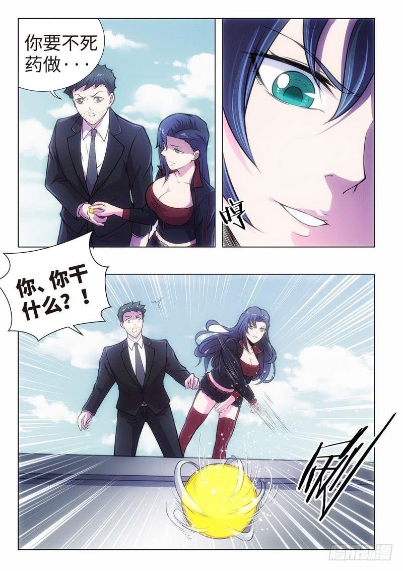 107.归来的调查员（15）-第92话