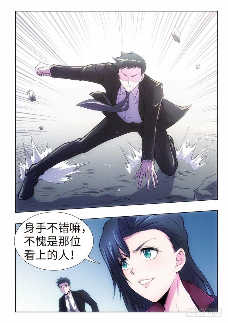 109.归来的调查员（17）-第94话