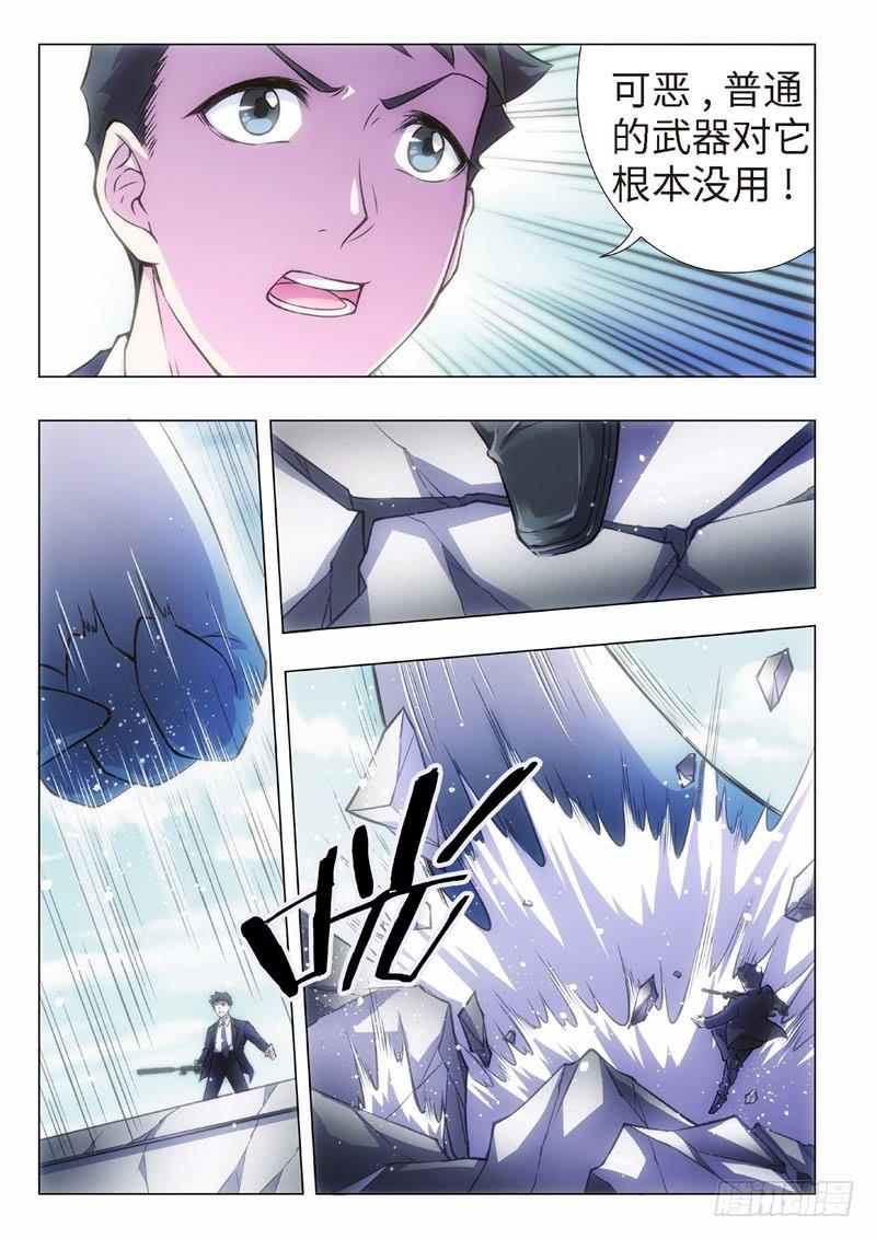 109.归来的调查员（17）-第94话