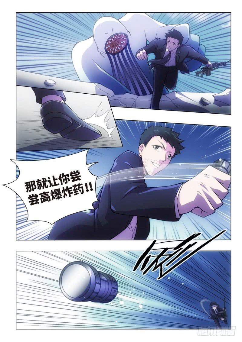109.归来的调查员（17）-第94话