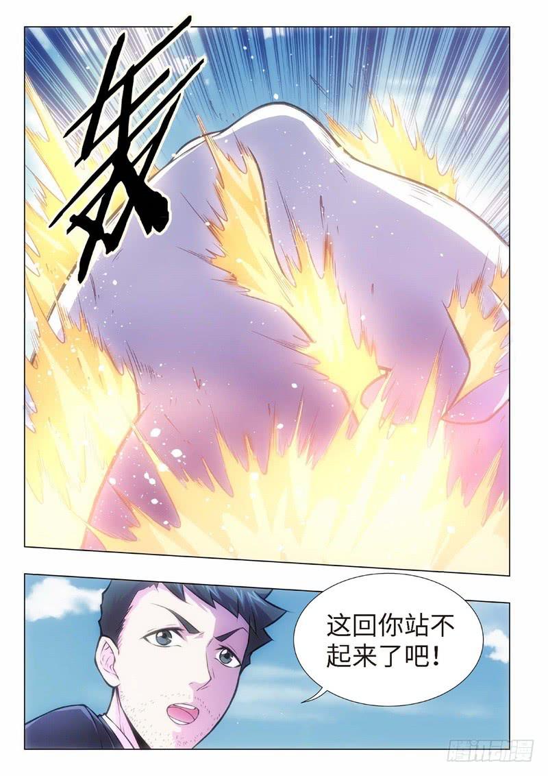 109.归来的调查员（17）-第94话