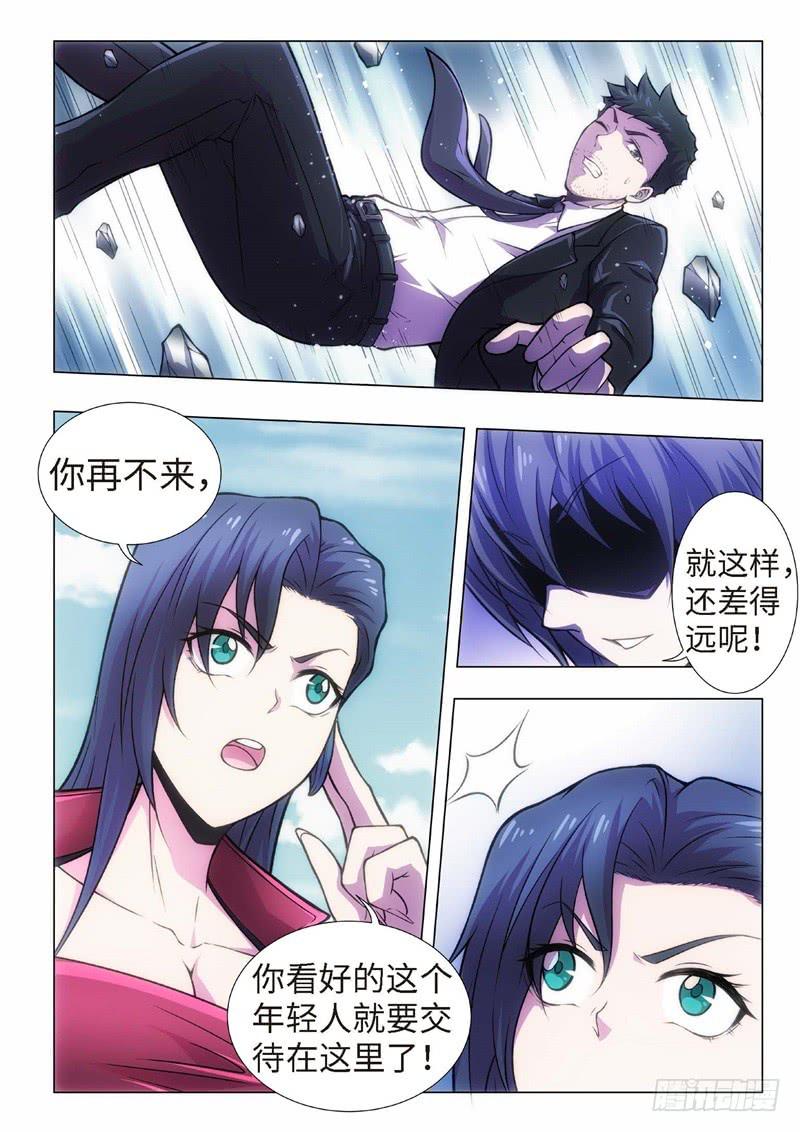 109.归来的调查员（17）-第94话