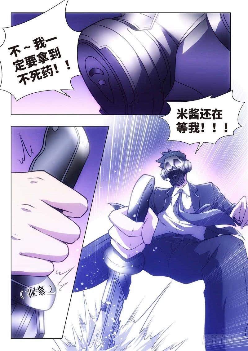 111.归来的调查员（19）-第96话