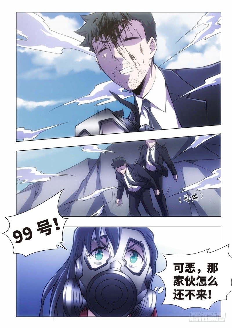 111.归来的调查员（19）-第96话