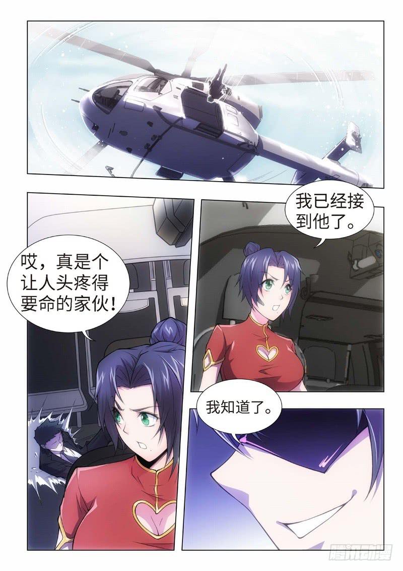 111.归来的调查员（19）-第96话