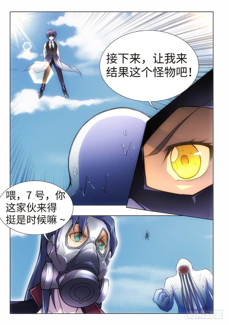 111.归来的调查员（19）-第96话