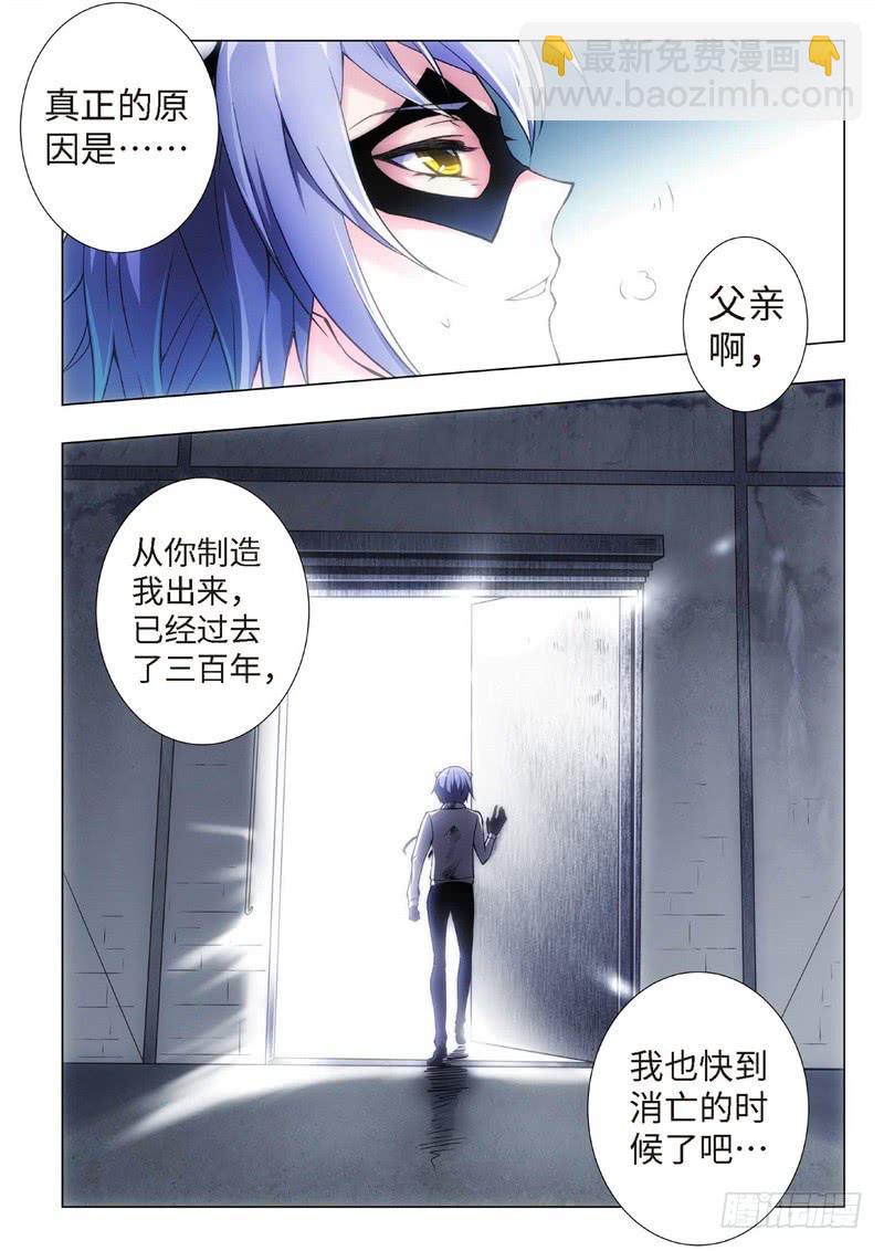 113.不死鸟之域（01）-第98话