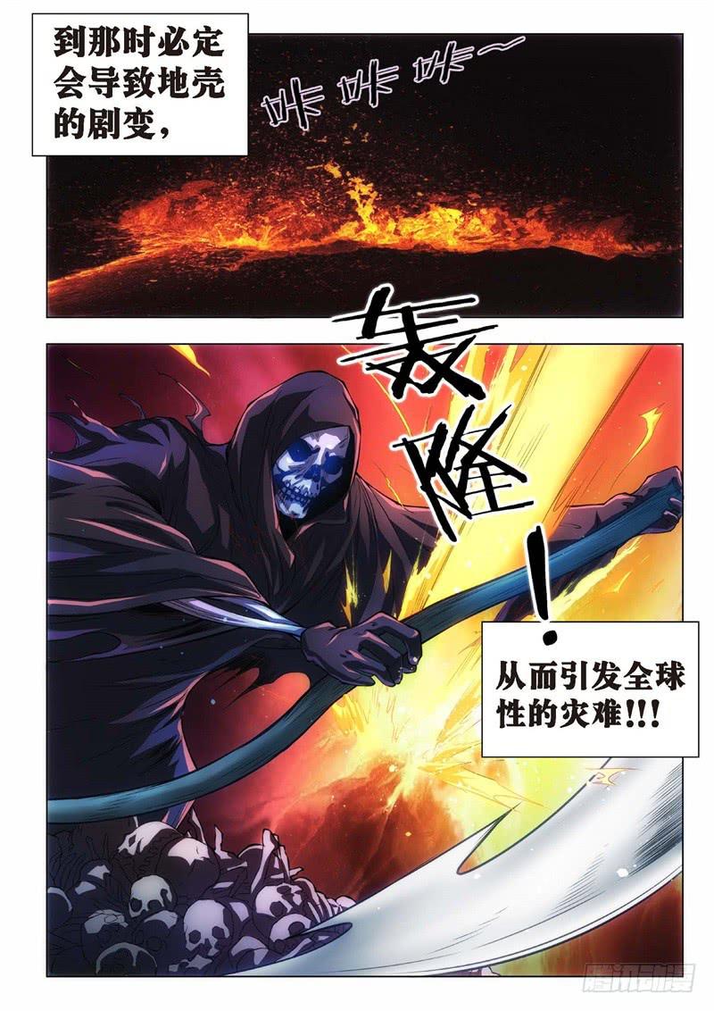 115.不死鸟之域（03）-第100话