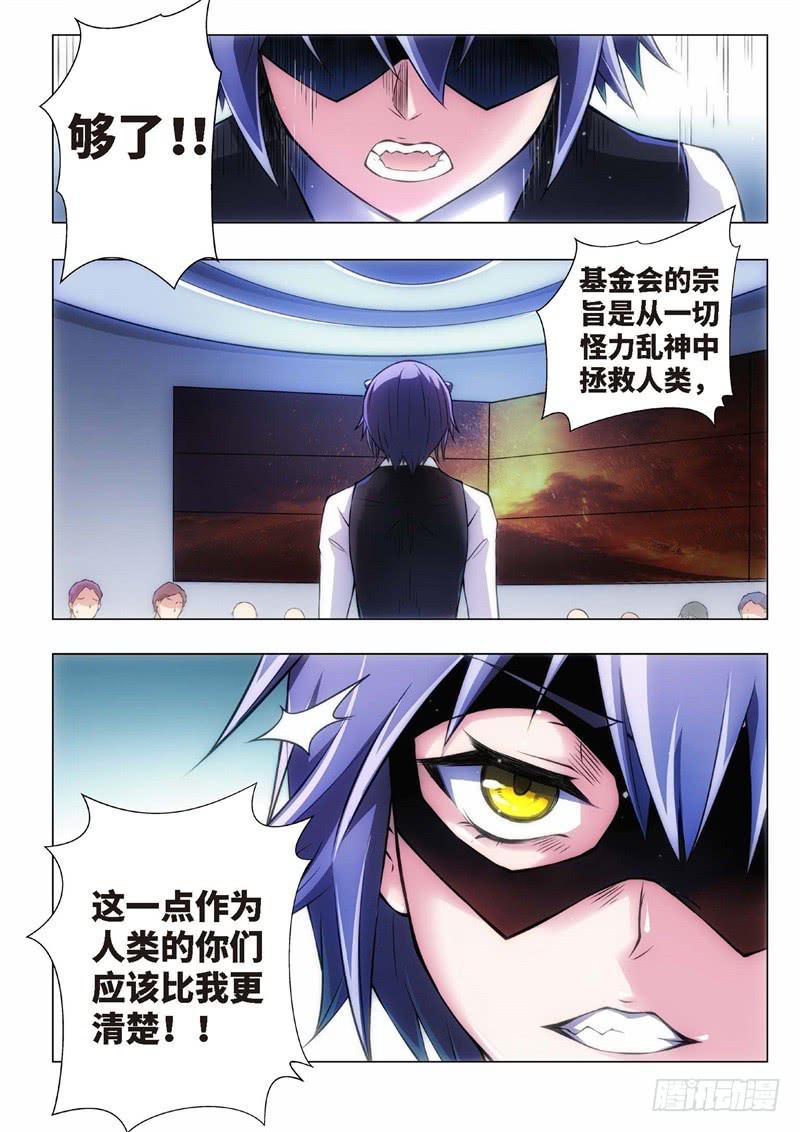 115.不死鸟之域（03）-第100话