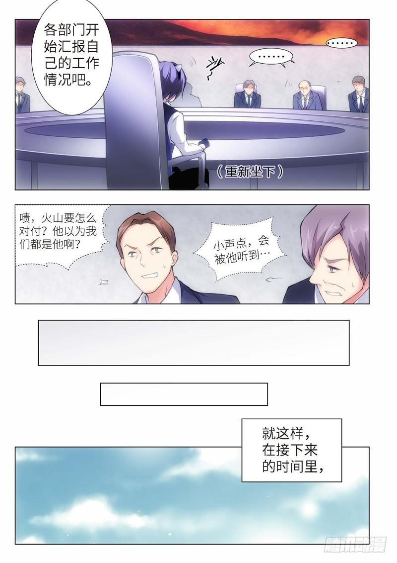 115.不死鸟之域（03）-第100话