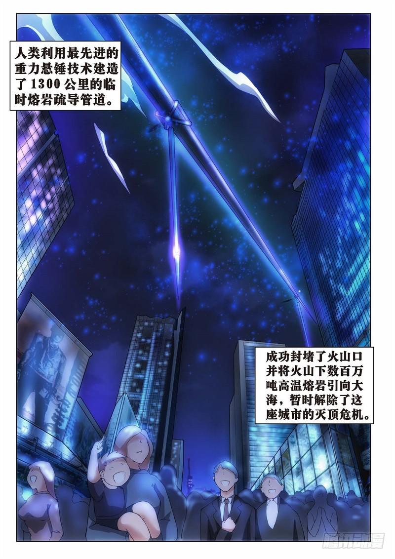 115.不死鸟之域（03）-第100话