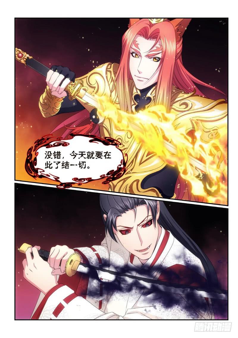 102.半神&middot;降临篇（24）-第102话
