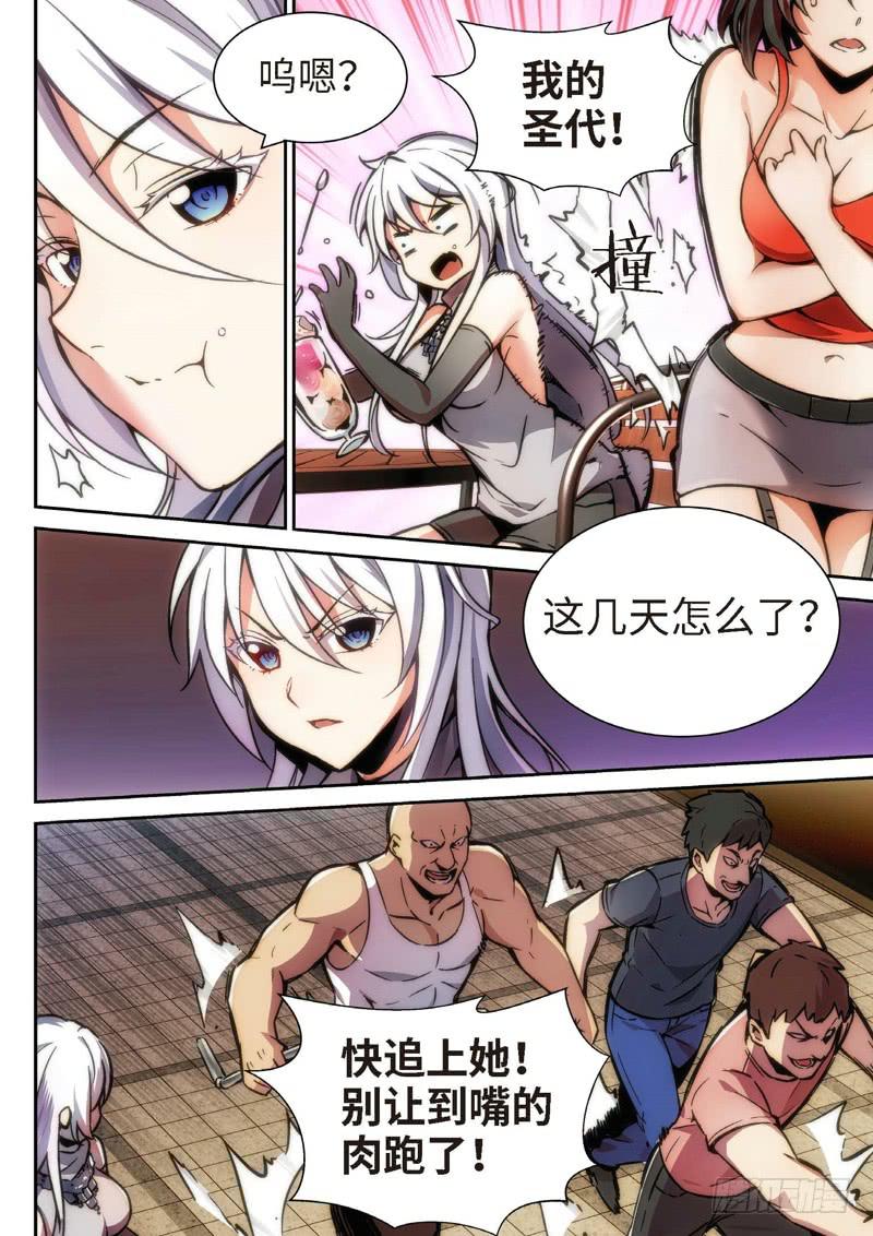 104.半神&middot;降临篇余波（01）-第104话